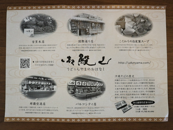 udunyama-tour-193