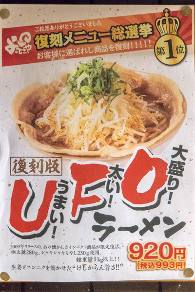 よってこや-1904223