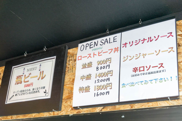ローストビーフ丼-1807093