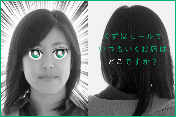 ひらつーしらべ2019