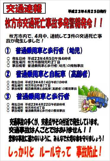 20110430jiko5