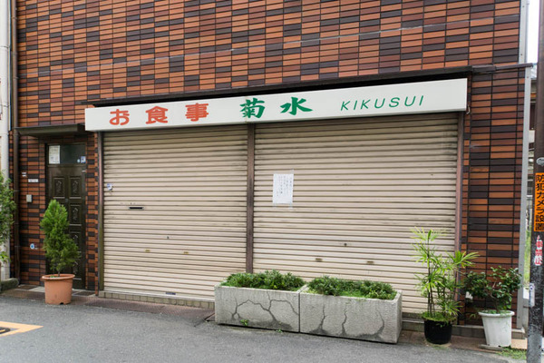 菊水-1707313