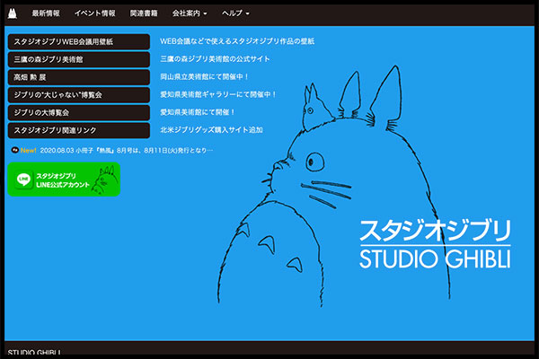 ジブリ