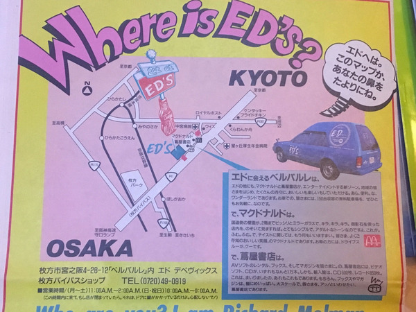 エド2