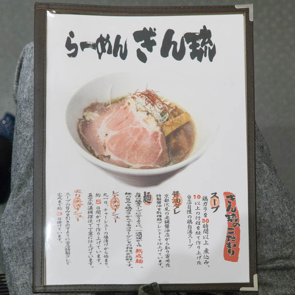 ぎん琉-1705013