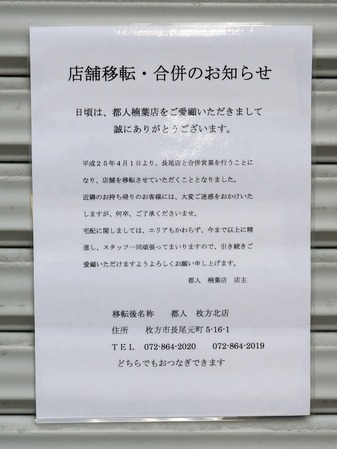 都人130503-03
