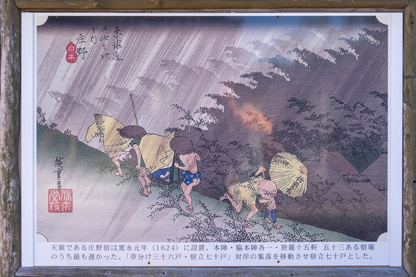 東海道4日目-1911214
