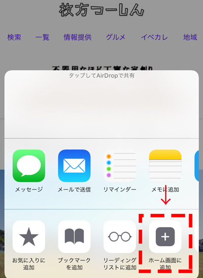 スマホ