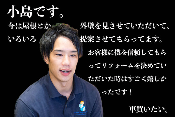 小島さん