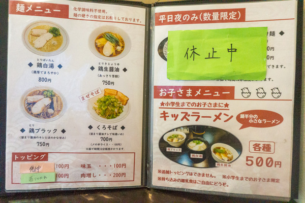 名称未設定201909061