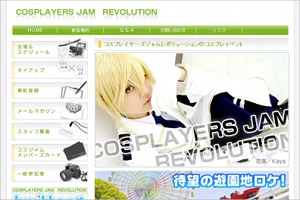 コスプレイヤーズジャムレボリューションHP