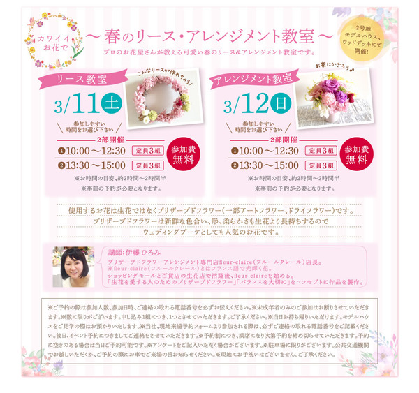170303nomura_koumuten_980_037-01