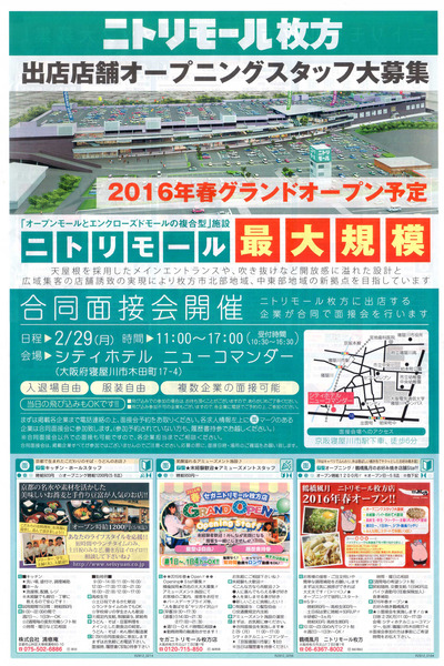 チラシ2