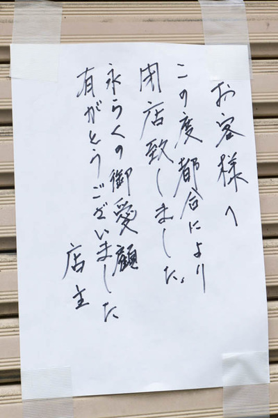 菊水-1707312