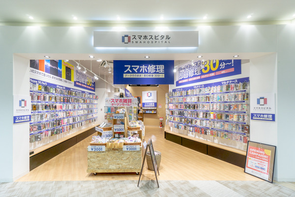 20200402スマホスピタル(小)-26
