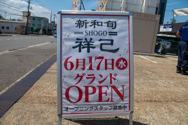 しょうご-2006238