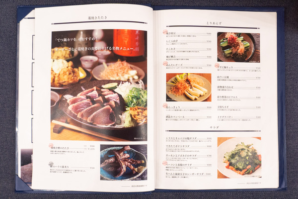 てつ鍋カツをメニュー2002072