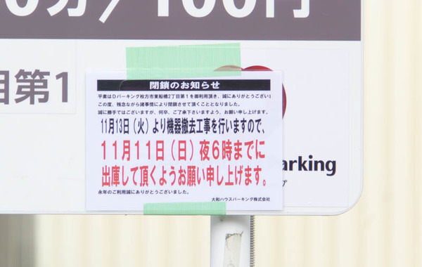 タイムズ-1811136