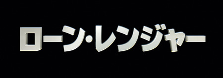 TLR_Japanese_Alt (1)