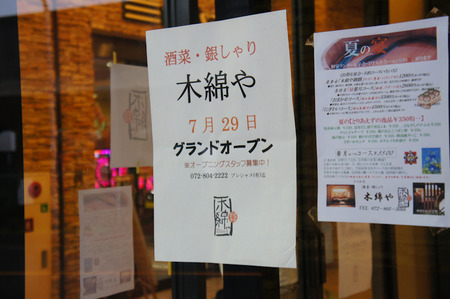 20110729DSC04204