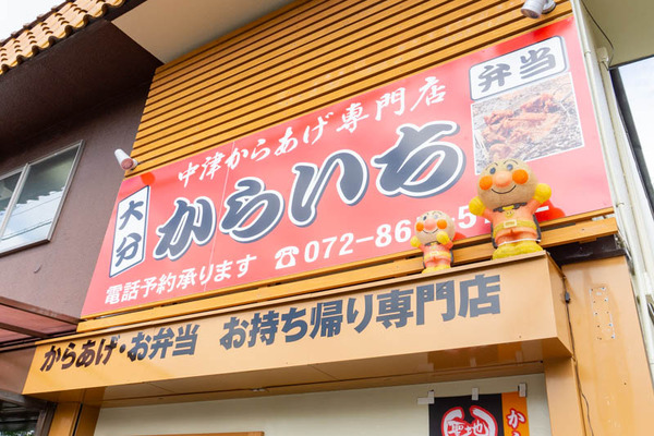 からいち(小)2008287