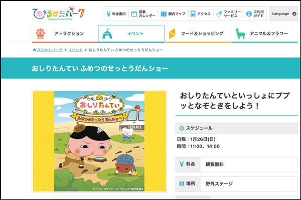 お尻