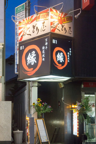 縁-15072405