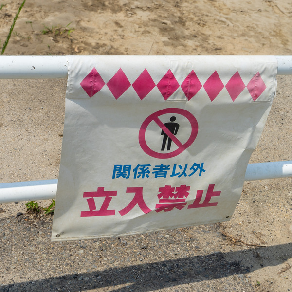 ワンド-2007206