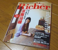 20100406riche1.jpg