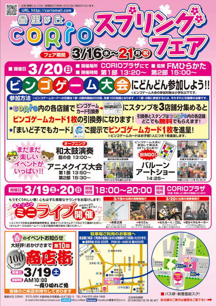 コリオsp-1