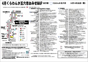 goroku130414_03