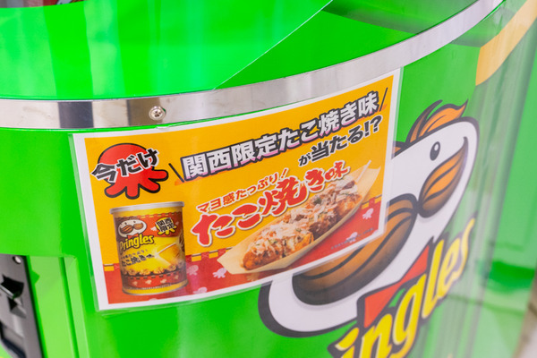 プリングルス-2011053
