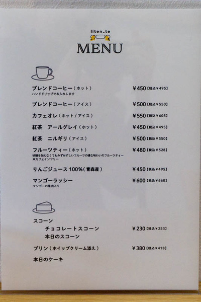 カフェ-2003191