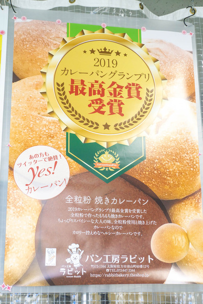 カレーパン-2009173