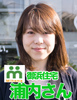 浦内さん御浜ロゴ