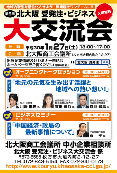 来場者DMハガキ北大阪差出人入2