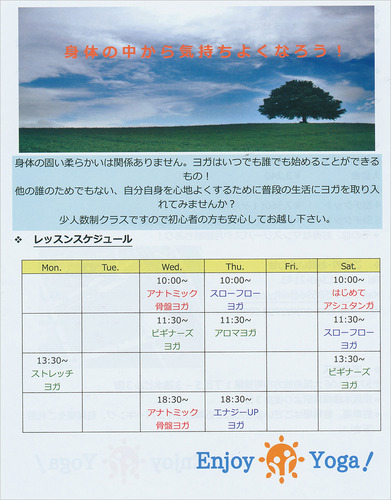 Enjoy-Yoga!