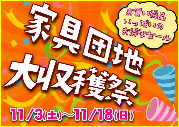 kagudanchi_sale_A3