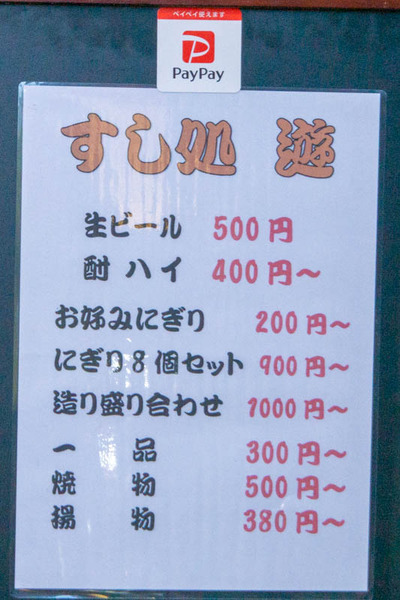 すし-2003165