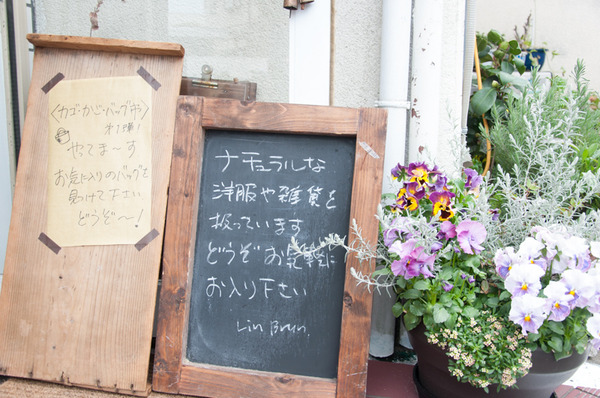ランブラン-2