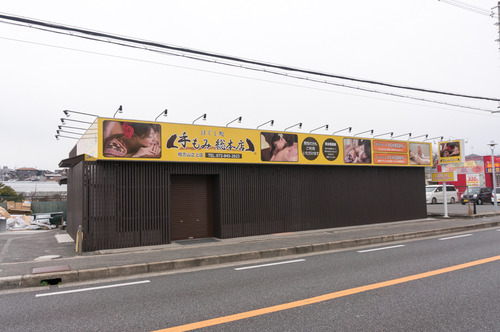 手もみ総本店-10b