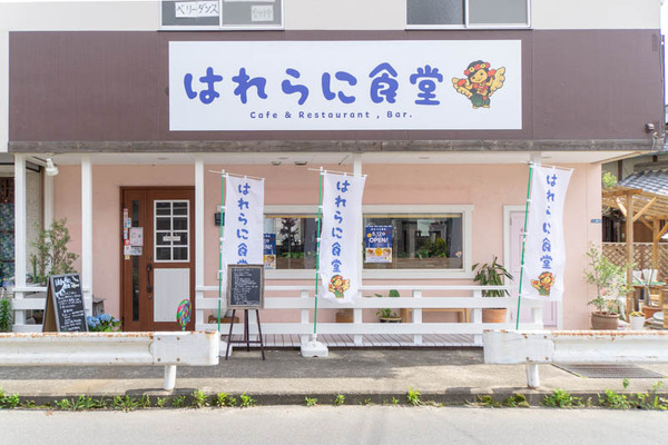 はれらに-1905157