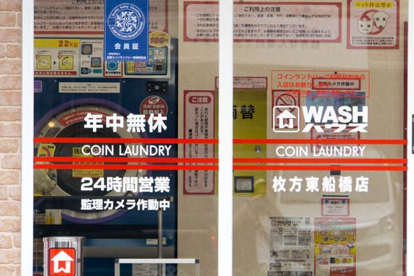 WASHハウス-1606283