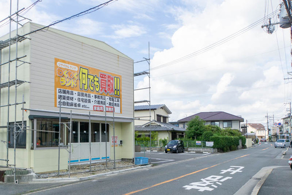 なんでも買取団-1909043