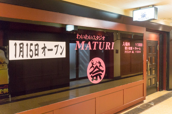 MATURI-16011502