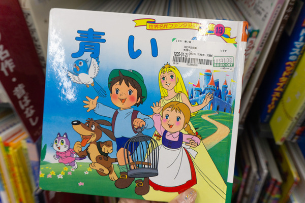 ブックオフ-63