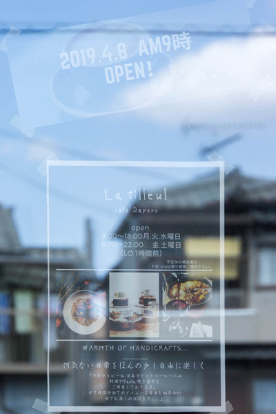 ラティユル-1903262
