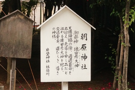 朝原神社130207-02