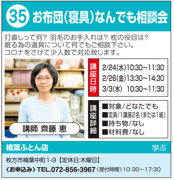 樟葉35