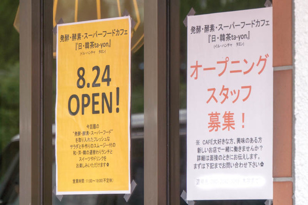 タヨン-1608247